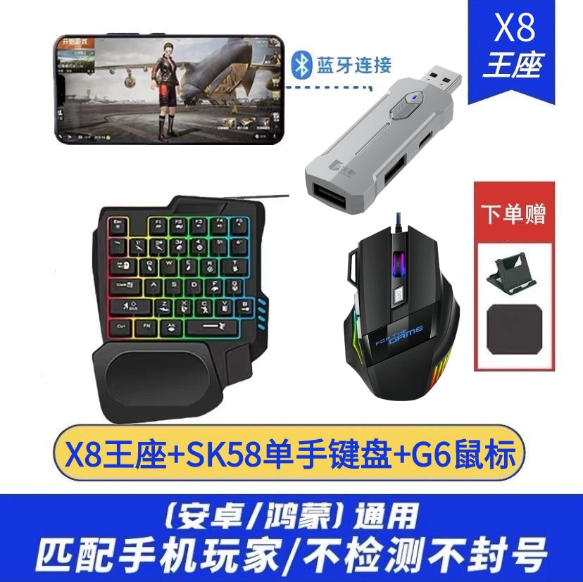 Juego de cinco piezas de trono X8 + teclado SK58 de una mano + mouse G6
