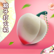 创意个性钥匙扣打火机可爱水蜜桃子女士气体火机可代发shopify