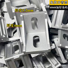 L�ͽǴa�Ӻ�4040�Ǽ�90�ȹ̶�ֱ���X�Ͻ��X�Ͳ��B�Ӽ�23030608080