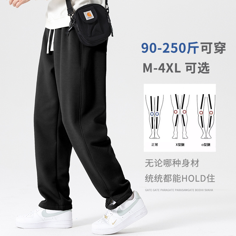 Men's loose fitting casual pants, autumn sports pants, drape long pants, straight leg pants, wide leg pants, spring and autumn men's sanitary pants