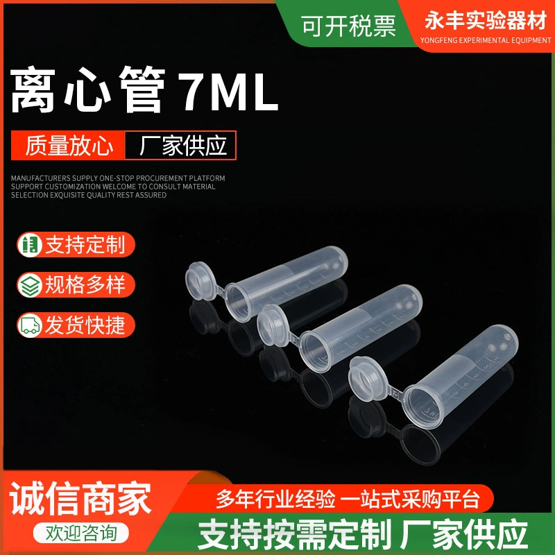 Пластиковая центрифужная трубка с шкалой прозрачная 7 мл пластиковая центрифужная трубка поставка одноразовая крышка круглая дно центрифужная трубка