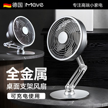 2025金属小风扇USB充电风扇可720度旋转折叠跨境外贸桌面风扇