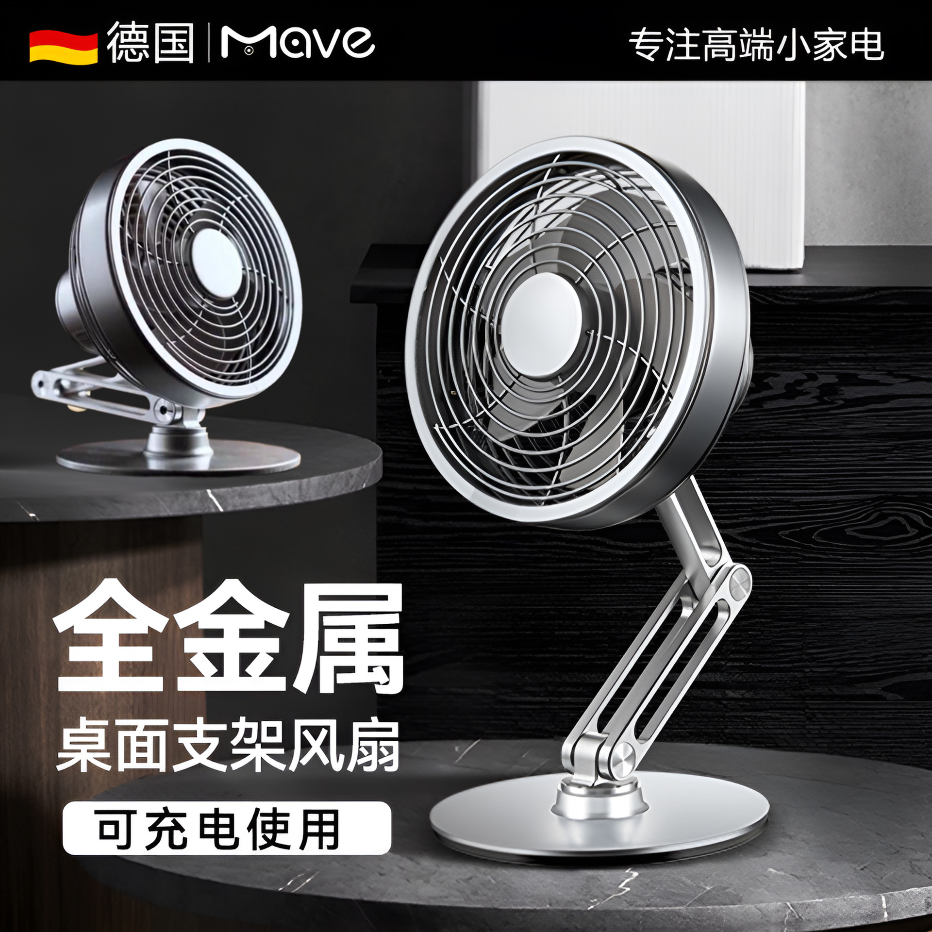 2025金属小风扇USB充电风扇可720度旋转折叠跨境外贸桌面风扇