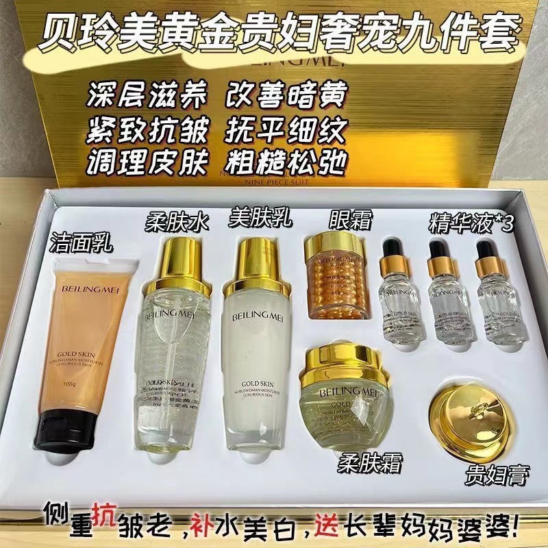 Beilingmei Gold Lady de lujo para mascotas de nueve piezas productos hidratantes para el cuidado de la piel traje de cuidado facial Lady Cosmetics