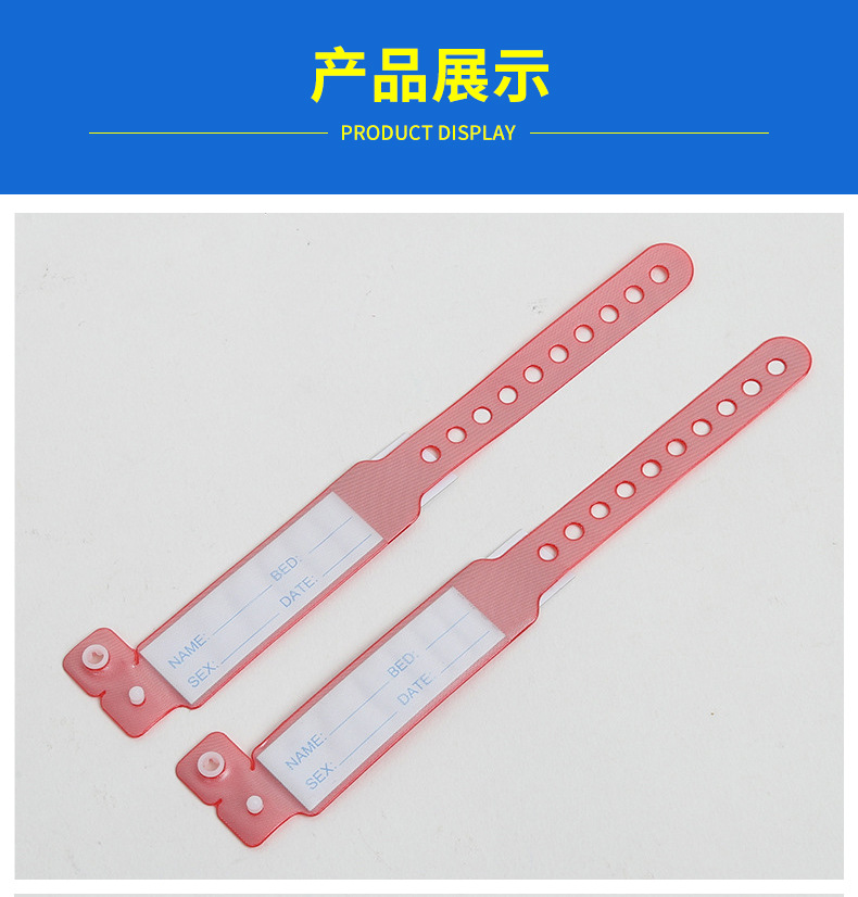 11-供应手环腕带PVC材料直插卡识别带一次性手腕带新生儿身