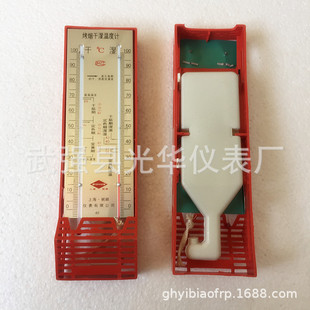 Manufacturers Supply Type 298 Plastic Dry and Wet Thermometer Baking Room Dry and Wet Meter Grilled Smoke Thermometer