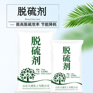 Steel plant flue gas desulfurizer spot wholesale glass kiln flue gas solid desulfurization powder various flue gas desulfurization