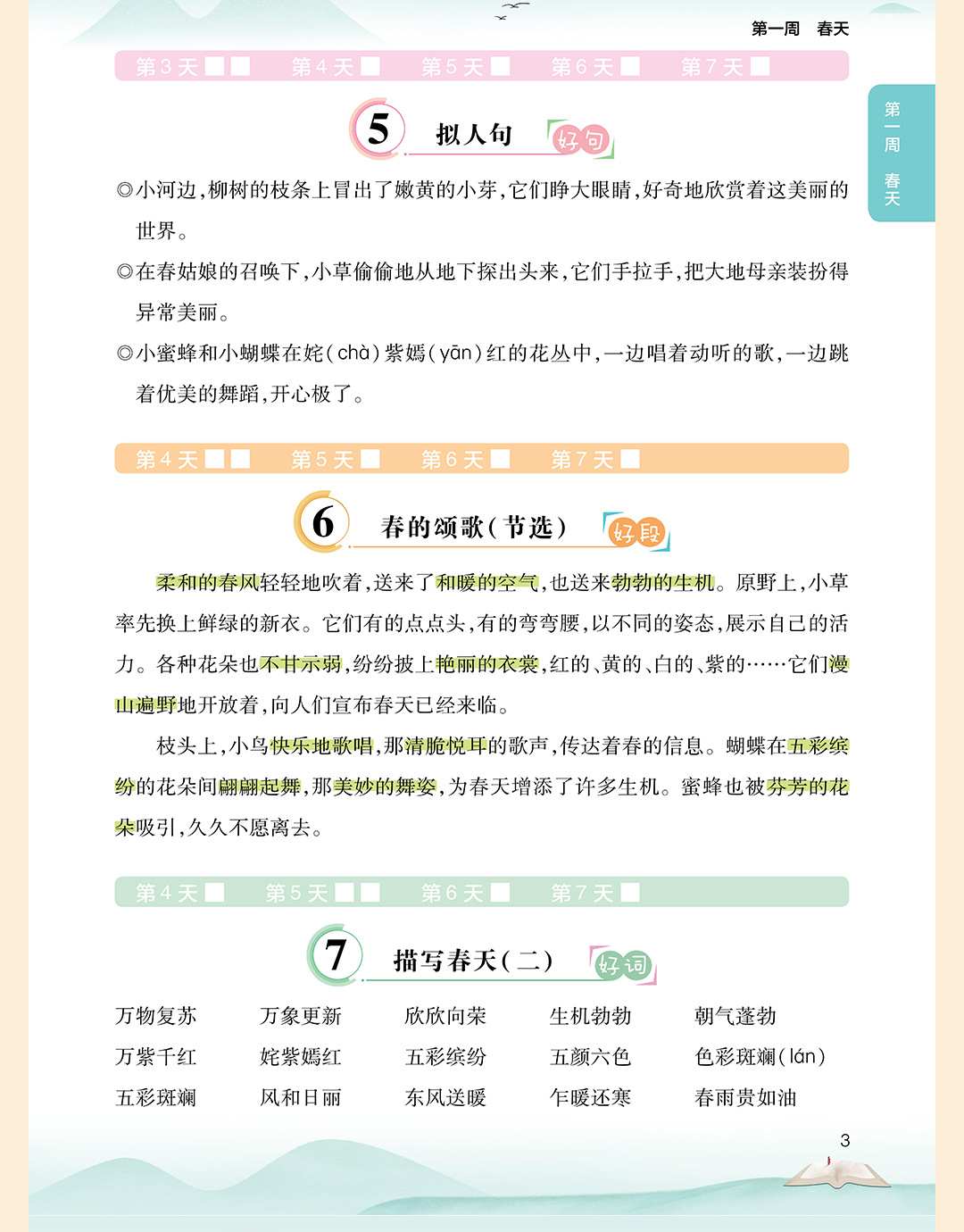 详情图