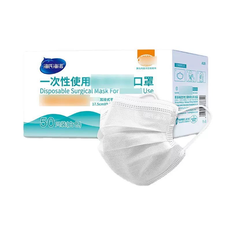 包邮箱海氏海诺口罩厂家批发一次性三层防尘单片独立包装防护