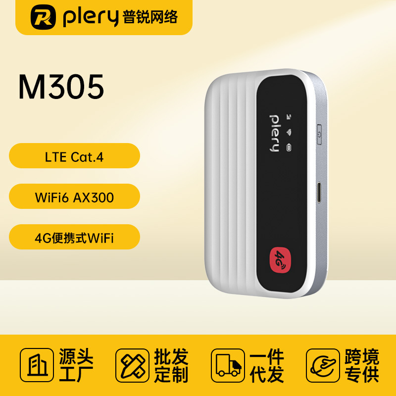 PLERY M305 4G Portable WiFi Router with SIM Card Slot for Southeast Asia MIFI WIFI6 300M PLERY M305 4G Portable WiFi Router with SIM Card Slot for Southeast Asia MIFI WIFI6 300M