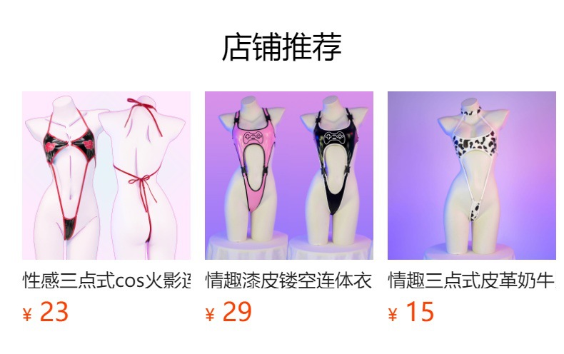 预览状态下无法点击,发布后,可点击跳转到对应的商品页面