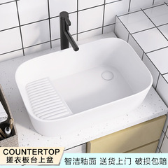洗濯板付き台上盆側側側下水セラミック洗面器バルコニー洗濯機左右排水洗濯機洗面器