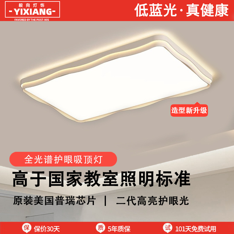 lámpara de sala de estar lámpara principal del vestíbulo moderno y simple 2025 nuevo viento crema de espectro completo lámpara de techo de dormitorio Zhongshan lámparas