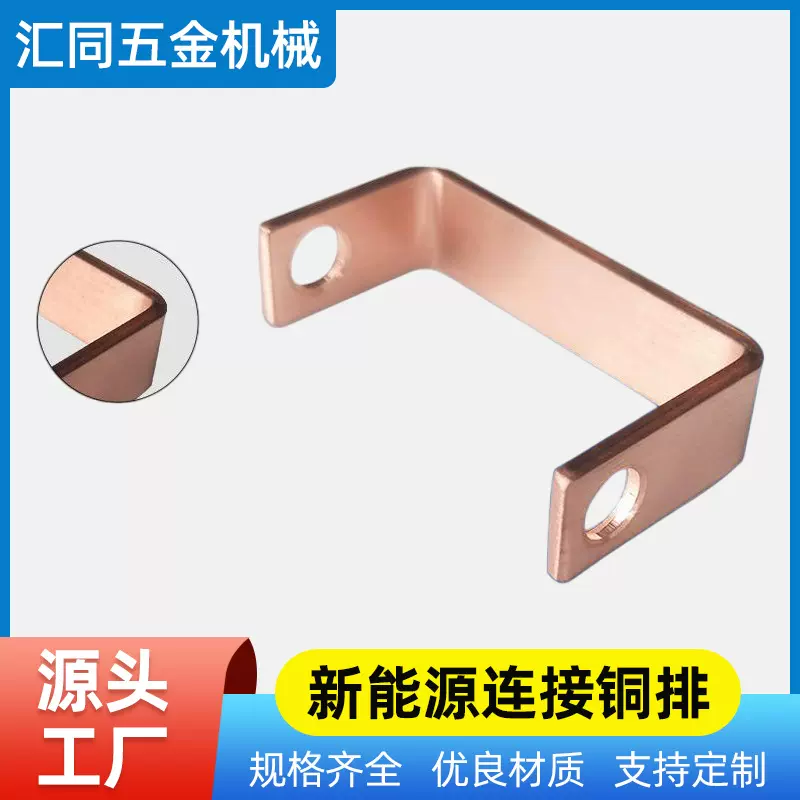 新能源连接铜排加工蓄电池母线铜箔软连接铜合金材伸缩节