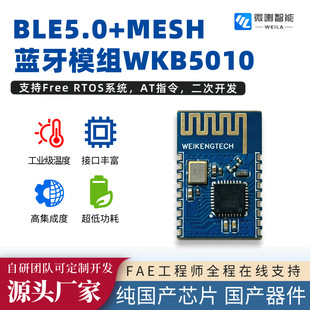 BLE5.0MESH���^�{���o��ͨ��ģ�M���d����쾀�h���x�{������ģ�K