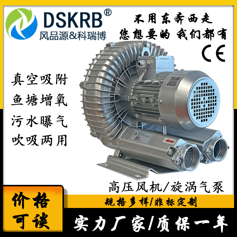 漩涡气泵高压鼓风机 2.2KW污水氧气泵鱼塘微孔增氧机高压旋涡风机