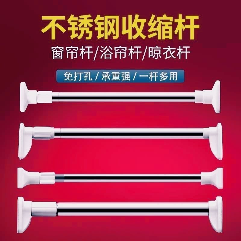 加厚卫生间晾衣杆窗帘杆伸缩杆衣柜挂衣杆收缩浴帘杆不锈钢阳台新|undefined