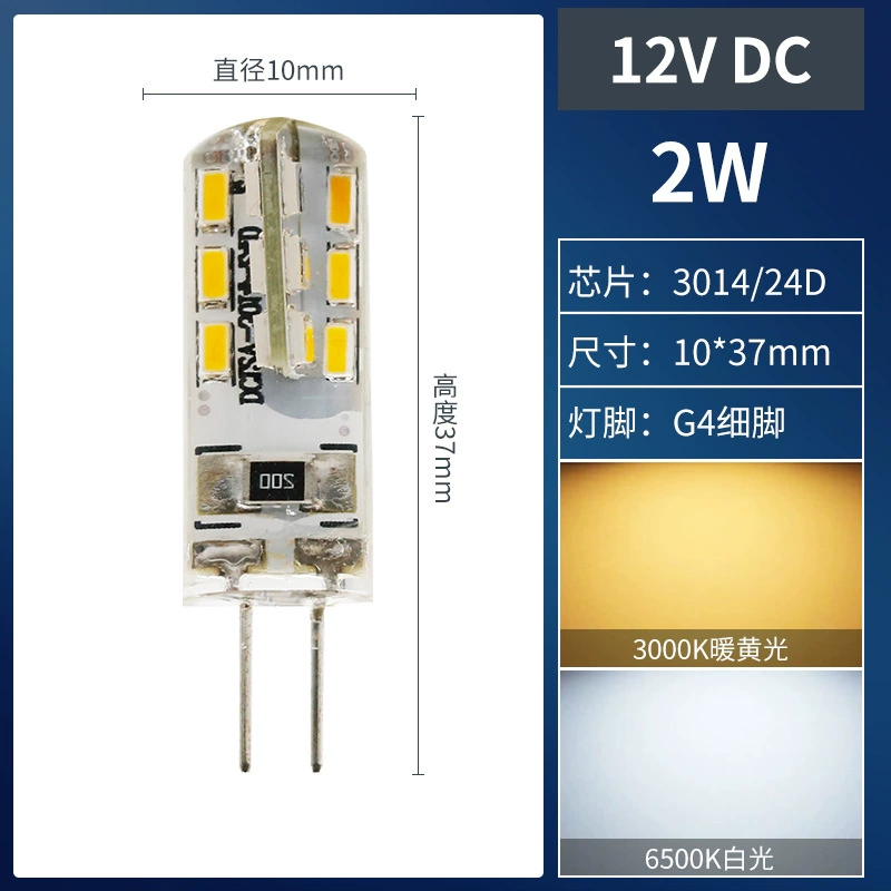 Светодиод G4 1,5 W 2W силиконовый шарик лампы 12V DC 24SMD низковольтный маленький Вилка 1