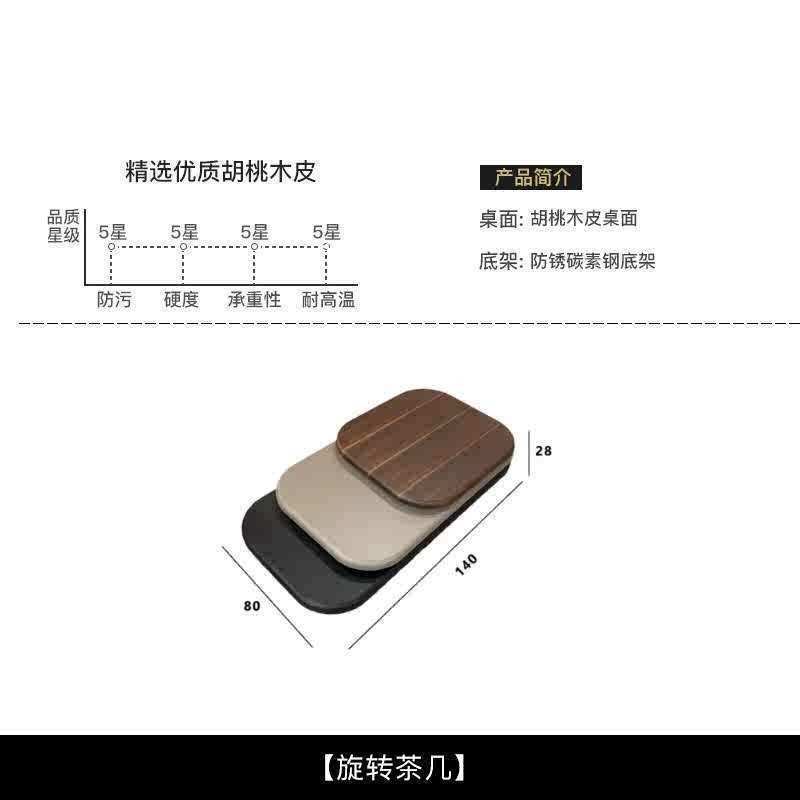 고급스러운 회전 커피 테이블 [포름알데히드 0 도장]