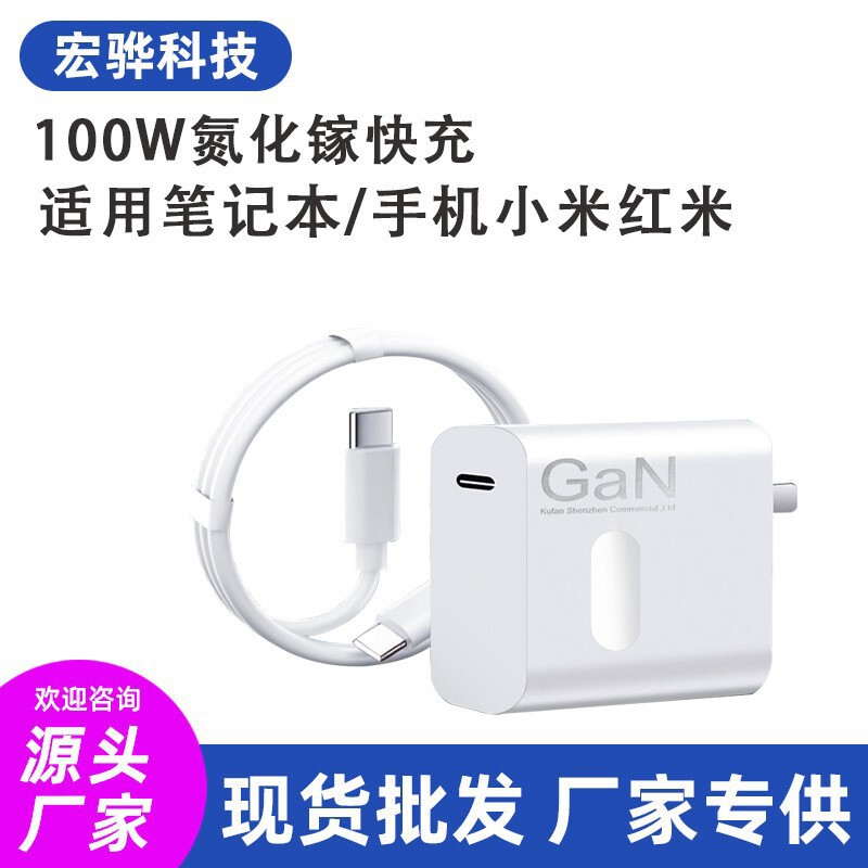 Pd100Wgan Charging Head Is Suitable for Xiaomi Redmibook16/15/13 Usb-C65W Laptop Adapter