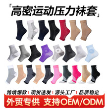 跨境户外运动露趾护腕 男女士护脚腕高密压力袜套 全露趾功能压缩