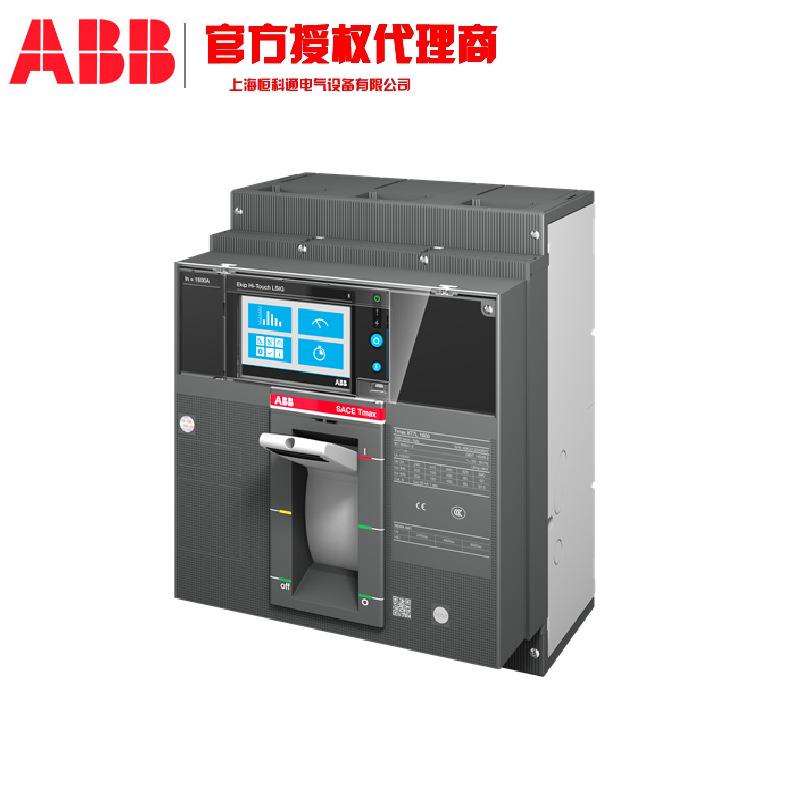 XT2L160 LS/I R10 WMP 3P  新ABB Tmax XT配电用塑壳断路器