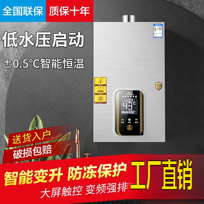 批发好太太燃气热水器家用天然气液化气煤气强排零冷水恒温燃气款