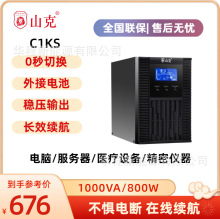ɽ��UPS��Դ220V�������1KVA/2KVA/3KVA/6KVA/10KVA��ѹ��Դ