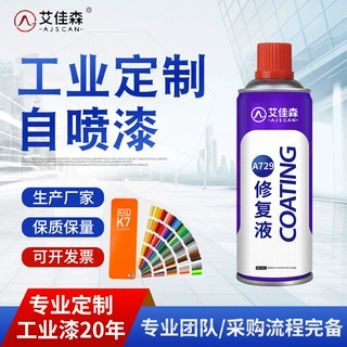 金属漆防锈漆加工定制涂鸦家具底漆修补手喷漆交通轨道漆厂家直发
