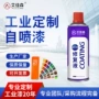 交通修补定制涂鸦手喷漆