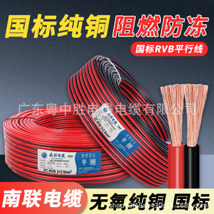 �V�|��늾���|����ZB-RVB��ȼ2*0.5/0.75/1/ƽ�����ö��늾�