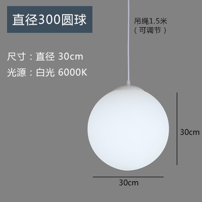 Diameter 30CM (white light)