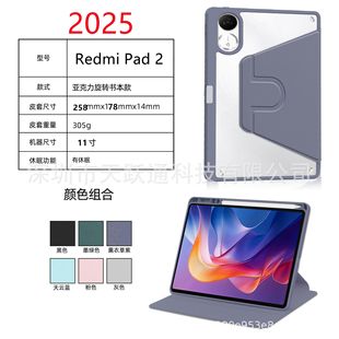 Suitable for Redmi Pad2 Tablet Protective Cover 2025 Rotating Acrylic Pen Slot Holder Xiaomi Pad7