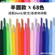 dunk欧文数字公式半圆款鞋带绳适配运动跑步休闲鞋男女款鞋绳