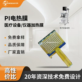 电热片;电热板;电热膜