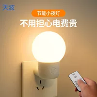 bky plug-in энергосберегающий ночник для кормления ребенка защита глаз детский светильник для сна новый пульт дистанционного управления прикроватная лампа для спальни