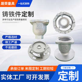 精密铸铁件加工定制灰铁铸件机床铸件定制球墨翻砂铸造件加工铸铁