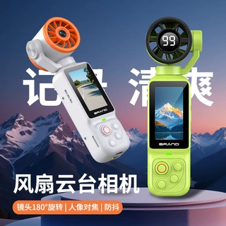 跨境爆款户外手持运动相机LK35风扇云台两用防抖高清拍摄运机相机