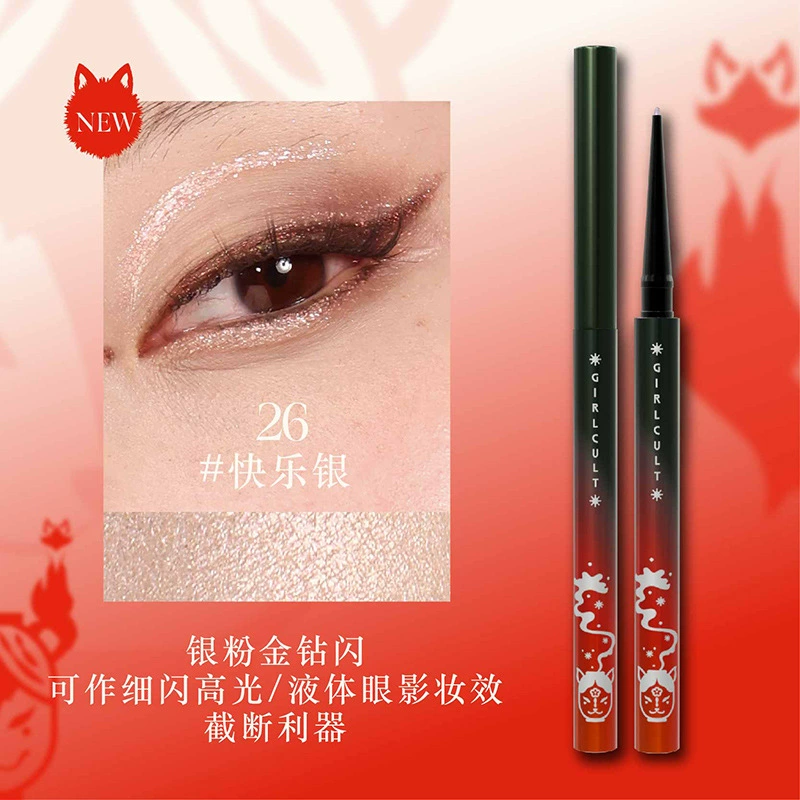 Girlcult [四大发明变色龙幻境眼影盘镜面唇釉眼线胶笔流萤火惹草绿]