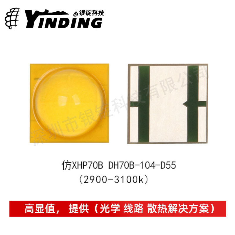 ��CREE���� led���� XHP70led���� 30W����LED �ֵ�Ͳͷ�ƹ�Դ