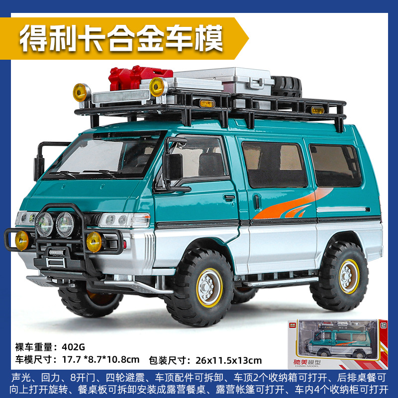 1: 24 Mitsubishi Delika modelo de aleación Echo sonido y luz al aire libre camping toddler juguetes adornos regalo
