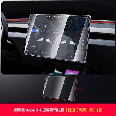 Protector Navigation, Car interior film - renewed-version-of-mym3-central-control-screen-tempered-film-ordinary-hd-style-1-piece