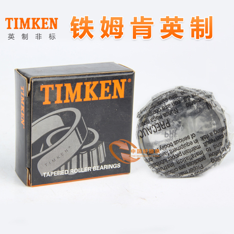 铁姆肯(TIMKEN)轴承英制非标准锥型圆锥滚子轴承25577/25523