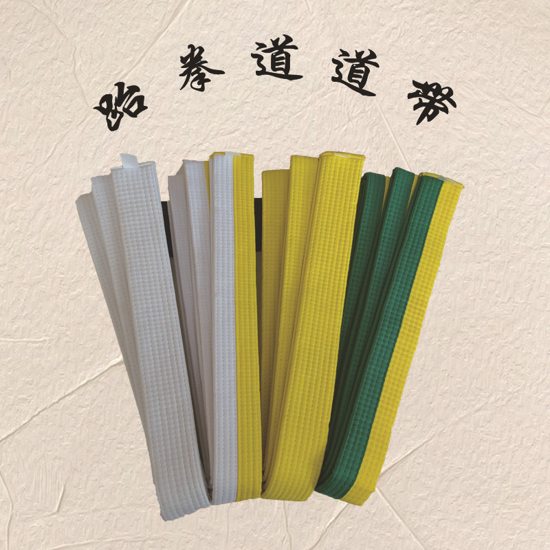 Manufacturers produce taekwondo judo belt taekwondo belt cotton core taekwondo belt promotion taekwondo belt