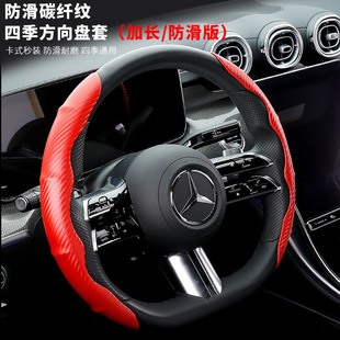 Car steering wheel cover carbon fiber pattern card cover leather handle cover universal four seasons non-slip car interior steering wheel cover
