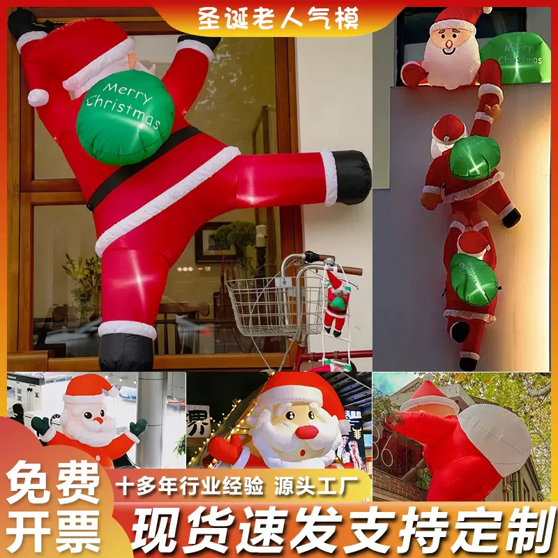 圣诞节充气装饰商场活动布置美陈卡通圣诞老人爬墙圣诞树雪人气模