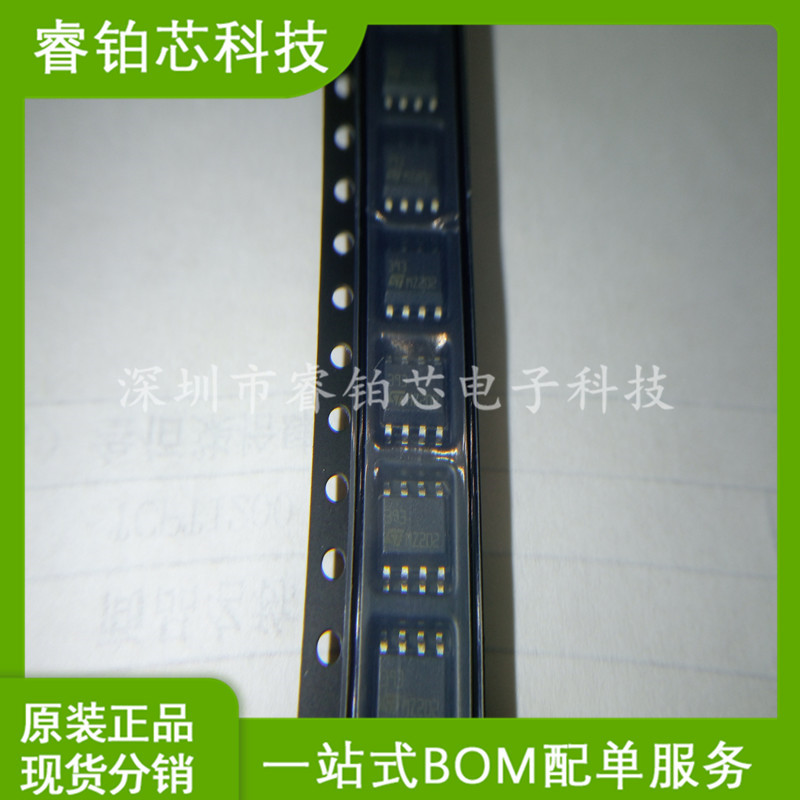 LM393DT 贴片393 封装 SOP-8 电压比较器IC芯片 实图现货库存 BOM