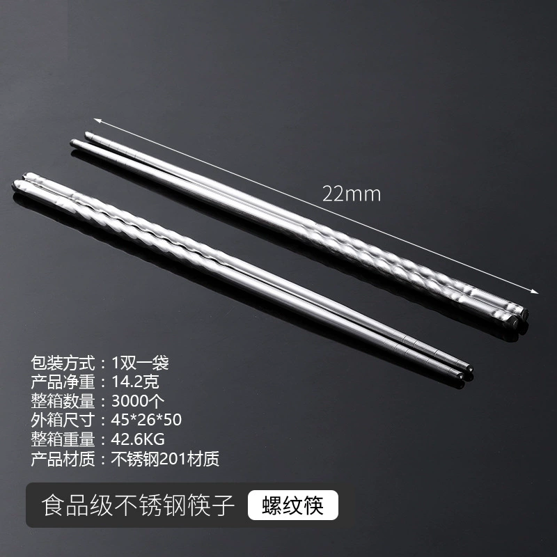Non-slip chopsticks stainless steel
