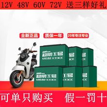 超威48V60V72V20AH电动车电池摩托车电单车电池12V20电瓶包邮