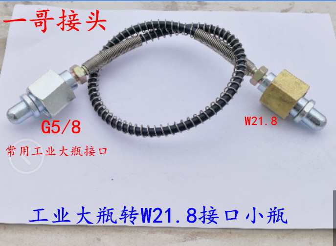 G5/8 큰 병 w21.8 작은 병